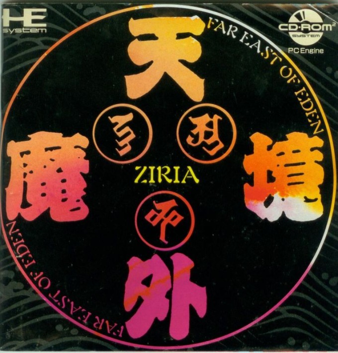 Tengai Makyō: Ziria