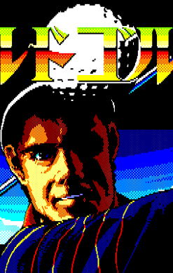 World Golf II