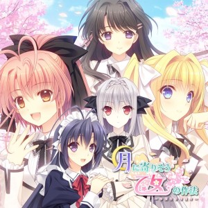 Tsuki ni Yorisō Otome no Sahō: Hidamari no Hibi