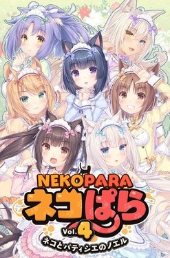 Nekopara: Vol. 4