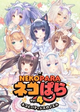 Nekopara: Vol. 4
