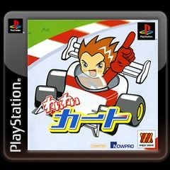Extreme Go-Kart Racing