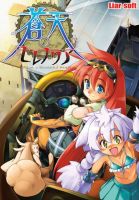 Sōten no Celenaria: What a Beautiful World