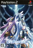 Shirogane no Soleil: Mirai e no Keiyaku