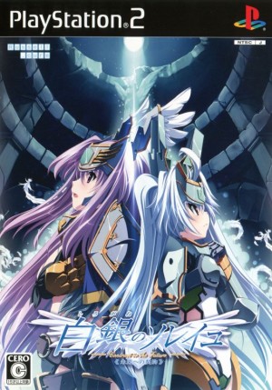 Shirogane no Soleil: Mirai e no Keiyaku