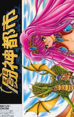 Tōshin Toshi