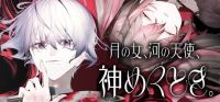 Tsuki no Onna, Kawa no Tenshi, Kami Meku Toki.