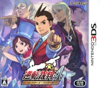 Gyakuten Saiban 4 (Collector's Package)