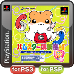 Hamster Club-i