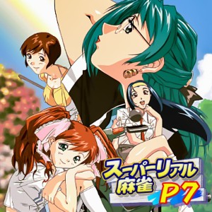 Super Real Mahjong P7