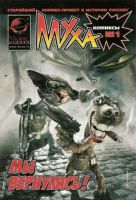 Муха №1'2009