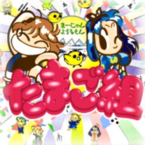 Zero Kara no Mahjong: Mahjong Youchien Tamago-gumi