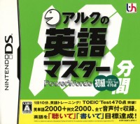 ALC no 10-Punkan Eigo Master: Shokyū