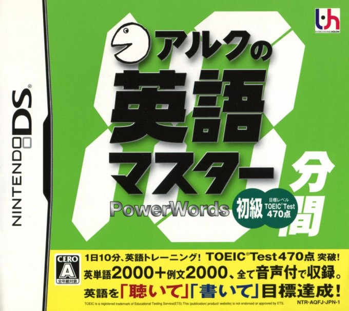 ALC no 10-Punkan Eigo Master: Shokyū