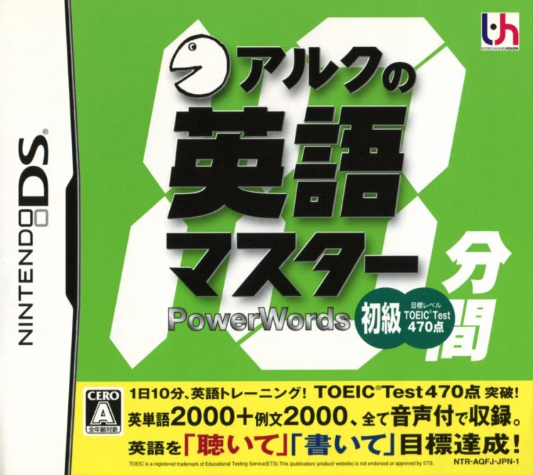 ALC no 10-Punkan Eigo Master: Shokyū