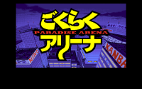Paradise Arena