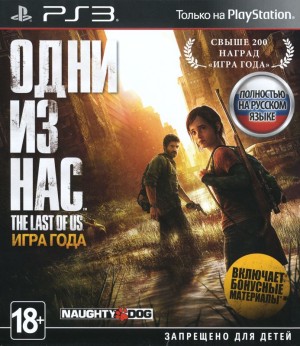 The Last of Us (Game of the Year Edition)
