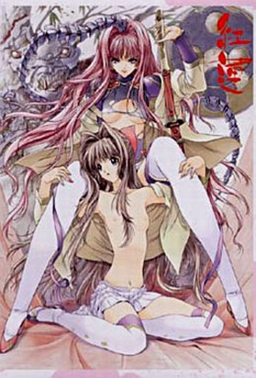 Guren