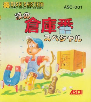 Namida no Sōkoban Special