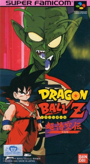 Dragon Ball Z: Super Gokūden - Totsugeki-hen