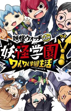 Yo-kai Watch Jam: Yo-kai Academy Y: Waiwai Gakuen Seikatsu