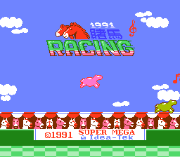 1991 Du Ma Racing