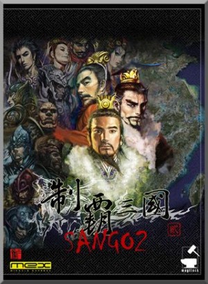 Sango 2