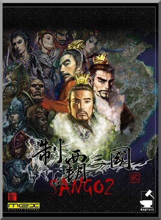 Sango 2