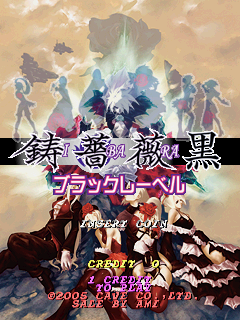 Ibara Kuro: Black Label