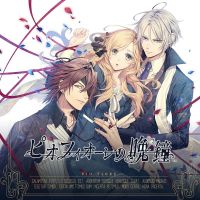 Piofiore: Fated Memories