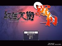 Guren Tensho: Rasetsu