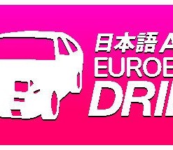AE86 Eurobeat Drift