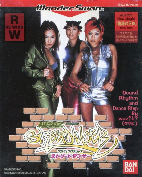 Wuz↑b? Produce: Street Dancer