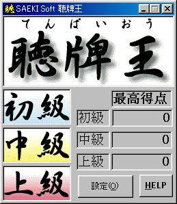 Tenpai-ō