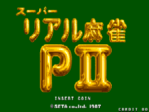 Super Real Mahjong PII