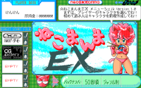 Neko Mamma EX