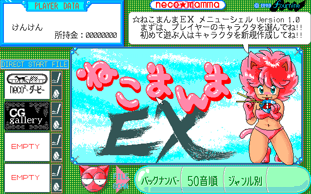 Neko Mamma EX