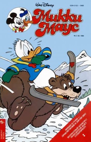 Микки Маус №2 / 1994 (6)