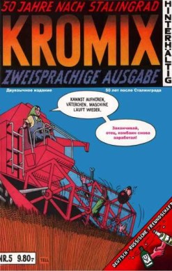 Муха. Очередной внеочередной выпуск книги комиксов №2
