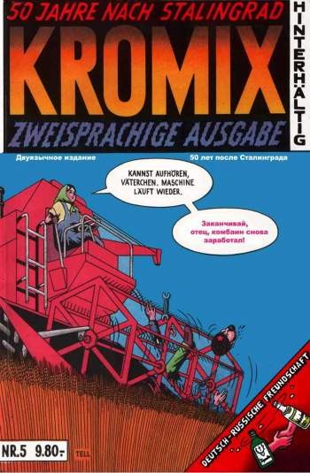 Муха. Очередной внеочередной выпуск книги комиксов №2
