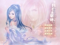 Lü Bu yu Diao Chan