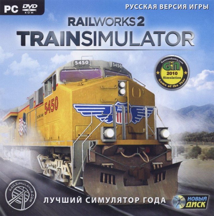 RailWorks 2: Train Simulator