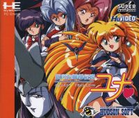 Ginga Ojōsama Densetsu Yuna