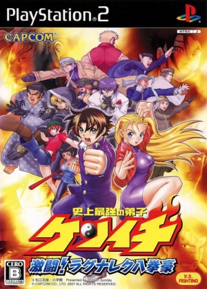 Shijō Saikyō no Deshi Kenichi: Gekitō! Ragnarok Hachikengō