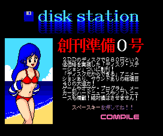 Disk Station #0