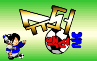 Super Action Ball