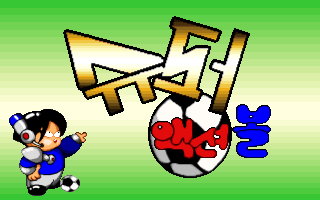 Super Action Ball