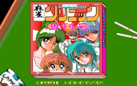 Mahjong Clinic: Zōkangō