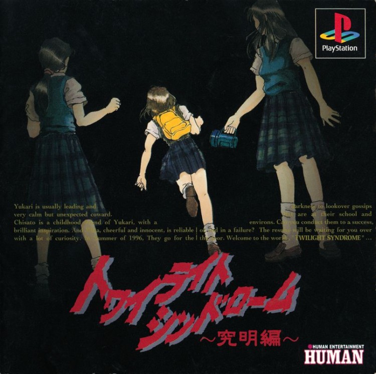 Twilight Syndrome: Kyūmei-hen