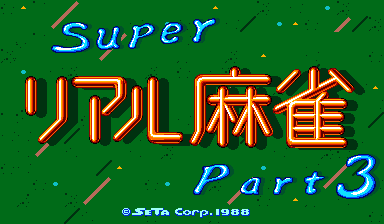 Super Real Mahjong PIII